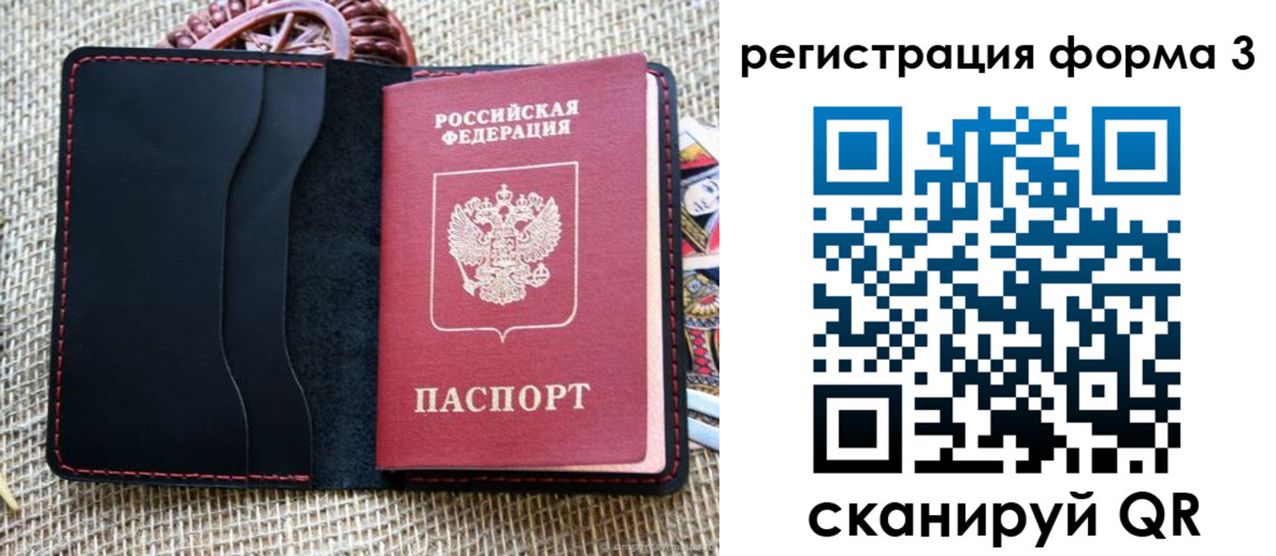 временная регистрация госуслуги в Алтайском крае