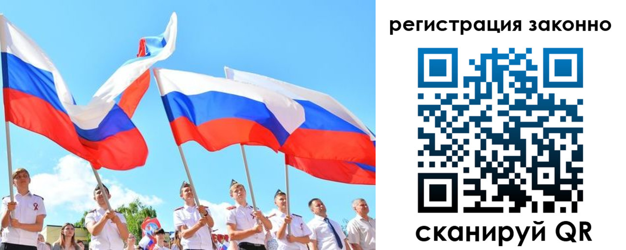 прописка регистрация в Алтайском крае