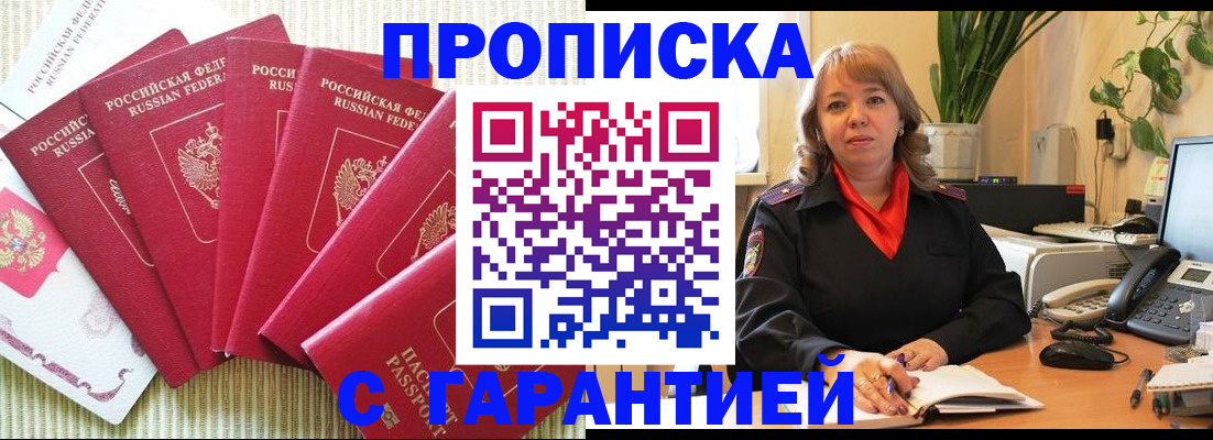 временная регистрация собственник в Алтайском крае