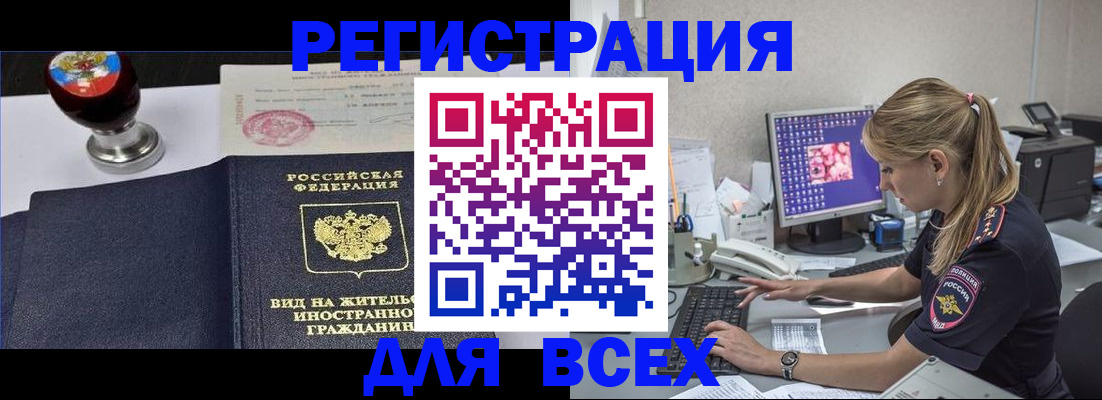 временная регистрация гарантия в Алтайском крае