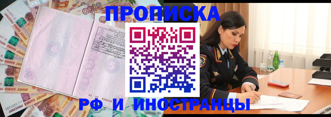 временная регистрация собственник в Алтайском крае